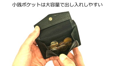 出し入れのしやすい大きな小銭ポケット