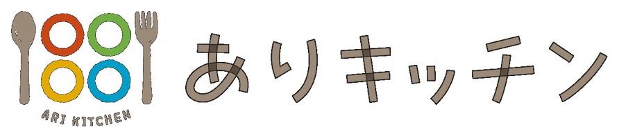 ありキッチン