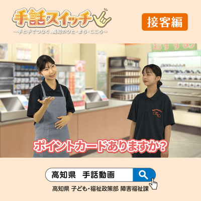 接客編