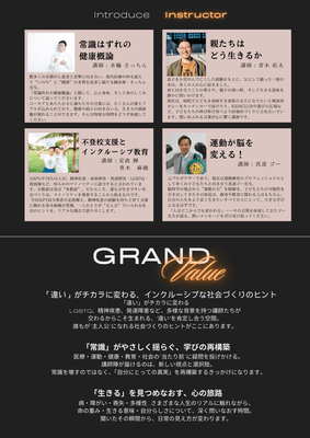 同時開催スペシャルセミナー裏