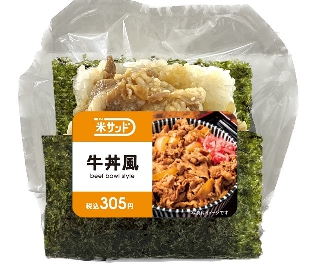 米サンド(牛丼風) パッケージ