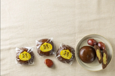 秋の訪れを感じられる熱海土産！ 黒麦まんじゅう本舗より、今年で販売10年目を迎える、 秋定番の「栗あんまんじゅう」を季節限定で発売！