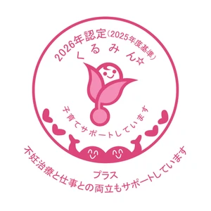 ジェイ エイ シー リクルートメント、「くるみんプラス」認定を取得