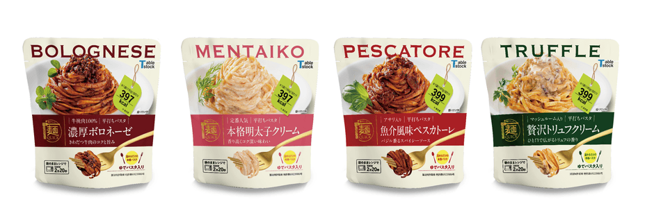 リニューアルしたご褒美パスタ新麺QUICK4種 同時発売
