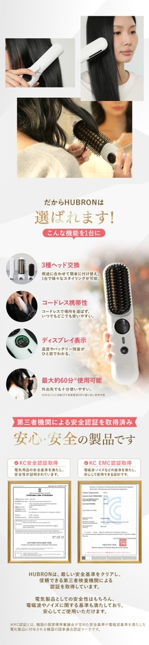 HUBRONが選ばれる理由