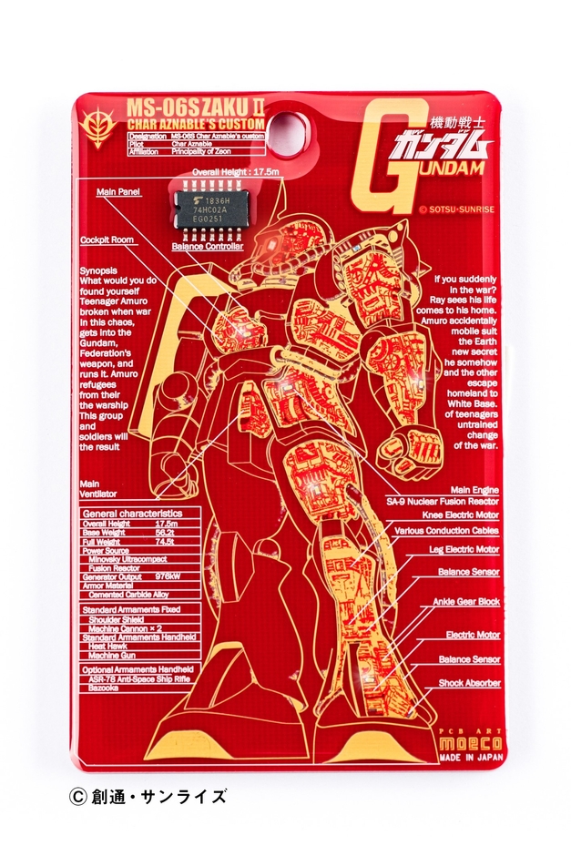 FLASH シャア専用ザク 基板アート ICカードケース