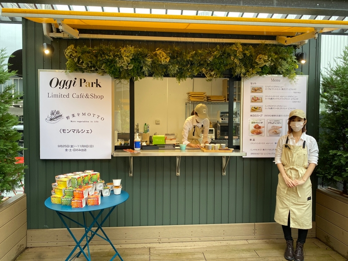 Oggi Park モンマルシェカフェ 店舗