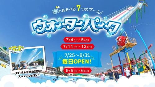【グリーンランド(熊本)】7つのプールとスプラッシュフェスで夏を満喫