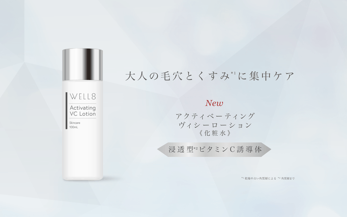 Activating VC Lotion 1