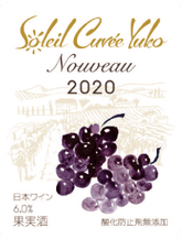 日本産ソレイユ・ヌーヴォー2020 500ml ラベル