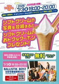 ドンジャラNEOシリーズに 『あんさんぶるスターズ！！』が登場