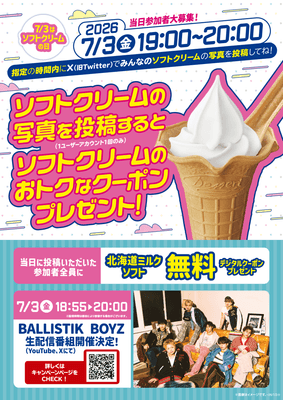 販促画像