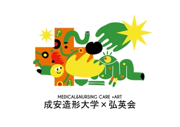 「アートで照らす医療と介護の未来ワークショップ」 4月20日(土)・21日(日)滋賀県大津市で開催