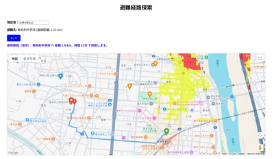 東京工芸大学 工学部 森山 剛教授が 災害時、最も安全な最短避難経路を提示する 厚木市の3D都市モデルを利用したアプリを開発
