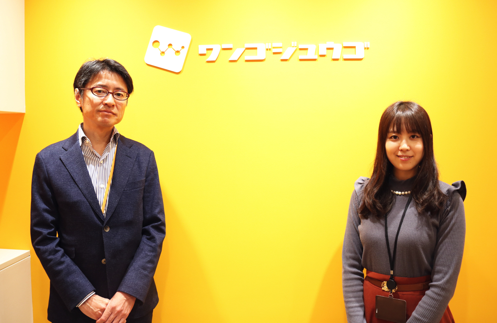 【記事公開】株式会社ワンゴジュウゴ様の事例を公開しました｜株式会社サイダス