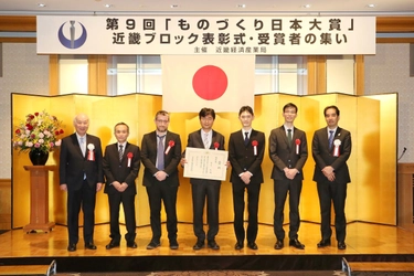 空中映像表示素子“パリティミラー”の開発で 「第9回ものづくり日本大賞 優秀賞」を受賞