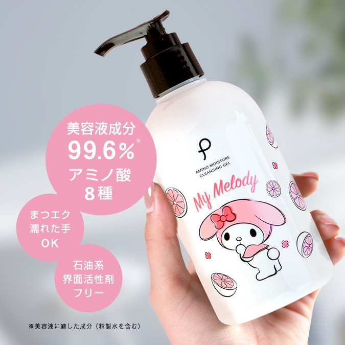 美容液成分99.6%配合