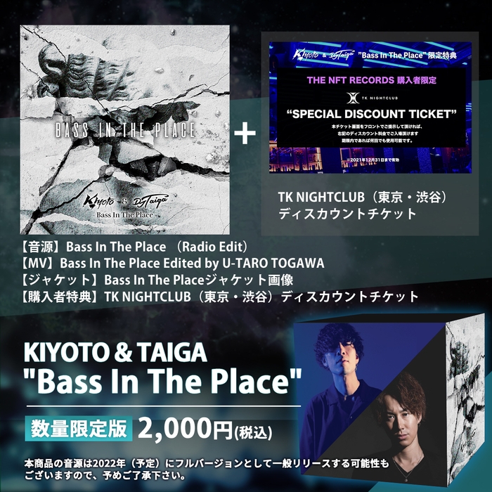 【数量限定版】KIYOTO & TAIGA "Bass In The Place"