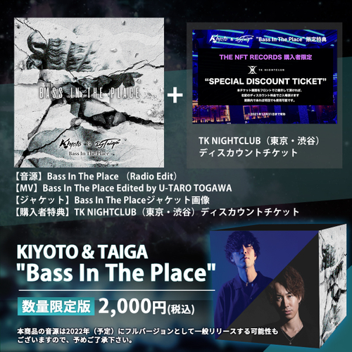 【数量限定版】KIYOTO & TAIGA "Bass In The Place"