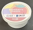 近大ICTイチゴジェラート
