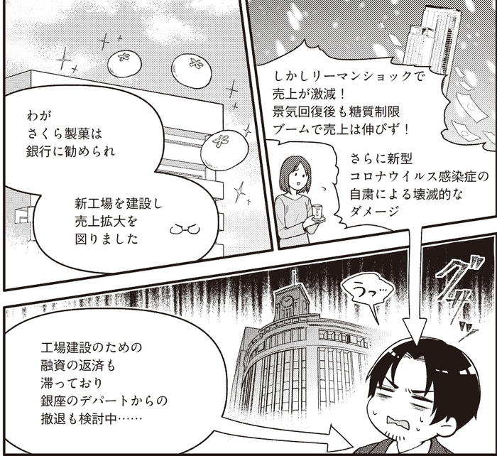 書籍内の1シーン(1)