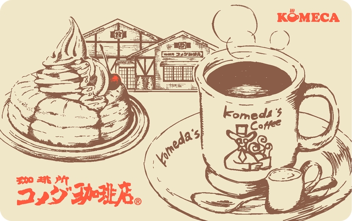 第1弾 KOMECA9,260円チャージ