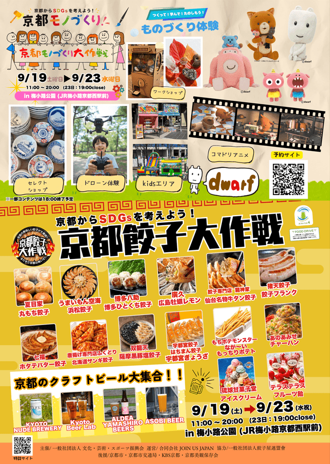 dwalf studio