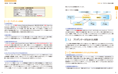 本書の内容(2)