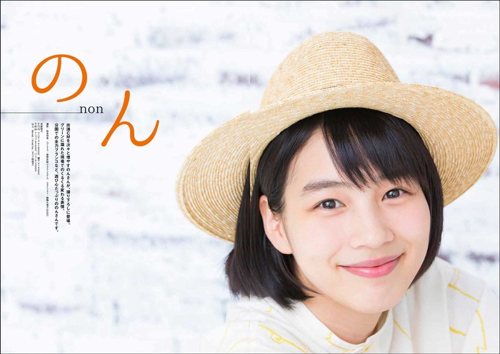 撮り下ろし:のん