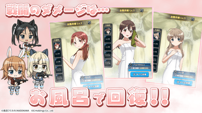 お風呂