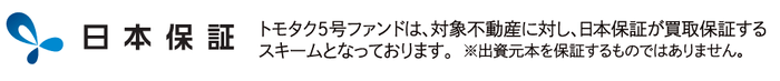 日本保証