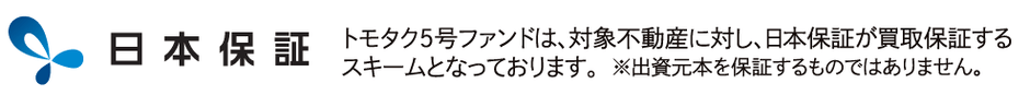 日本保証