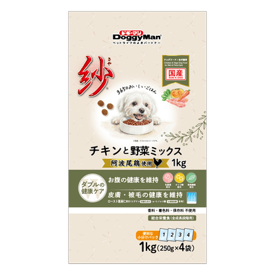 紗 チキンと野菜ミックス 1kg