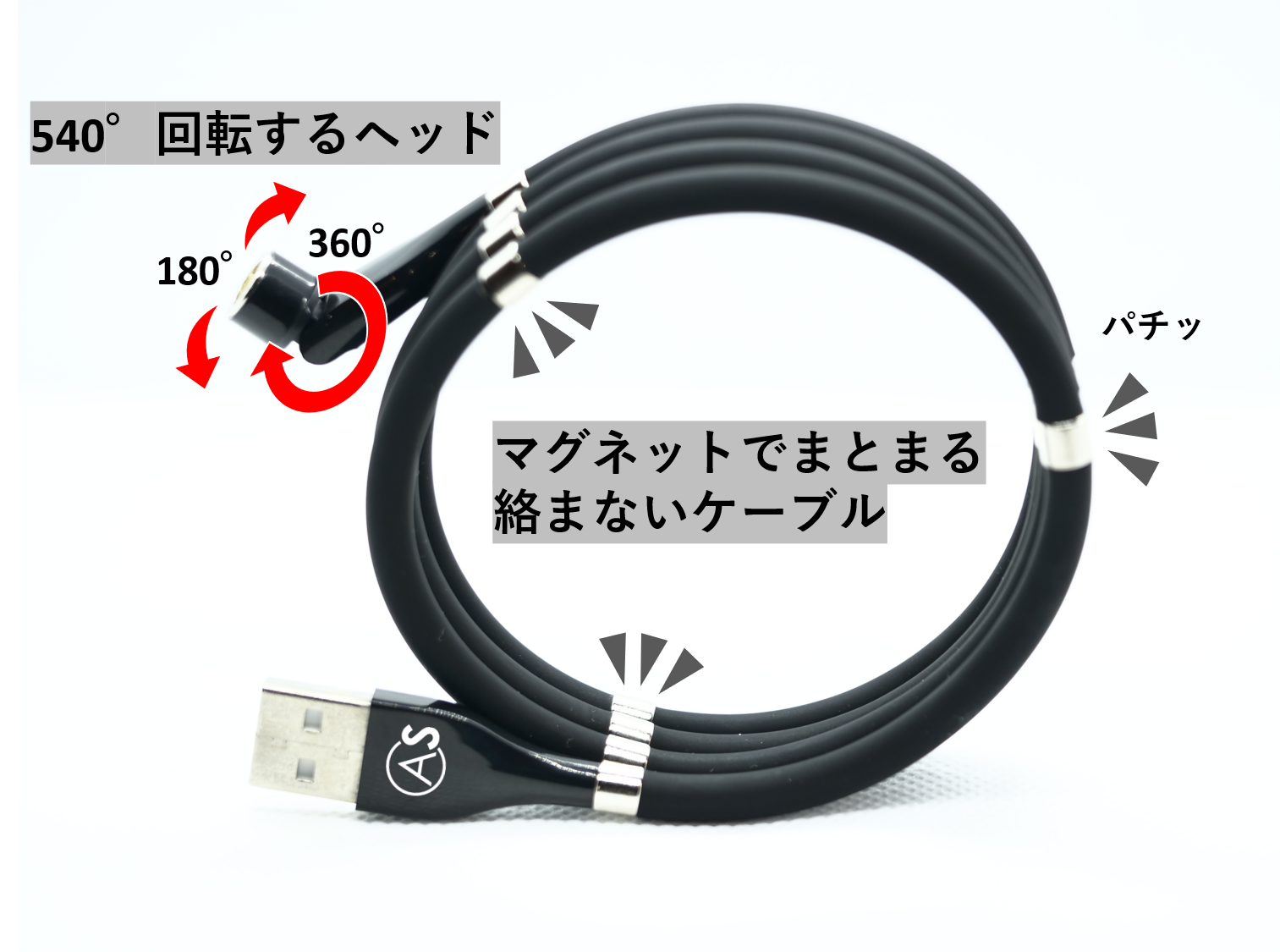 ケーブルはもう絡まらない。1本3役の優秀ケーブル『Freele Air』大好評販売中！