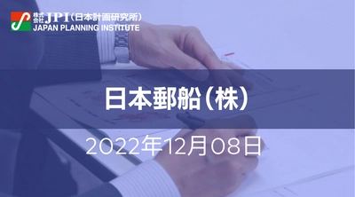 日本郵船（株）LNGグループ事業戦略【JPIセミナー 12月08日(木)開催】