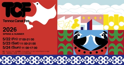 国分北海道「天王洲キャナルフェス2026春夏」に出展
