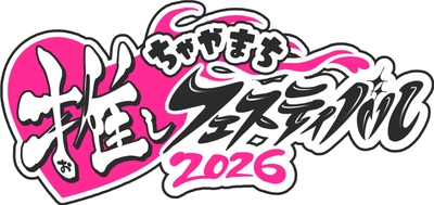 イベントロゴ