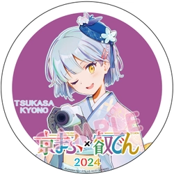 京都国際マンガ・アニメフェア2024「京まふ」の応援企画を実施します