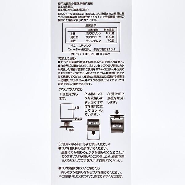 ポケモンマスクストッカー