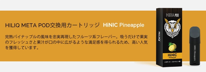 HiNIC Pineapple