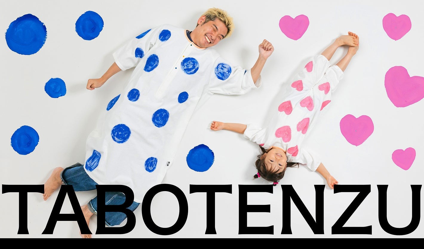 「汚れても、まぁいっか」自分たちらしい育児を後押しするTABOTENZU商品第一弾、親子のあそび時間を全力で楽しむ「かぞくのおえかきウェア」が新登場！