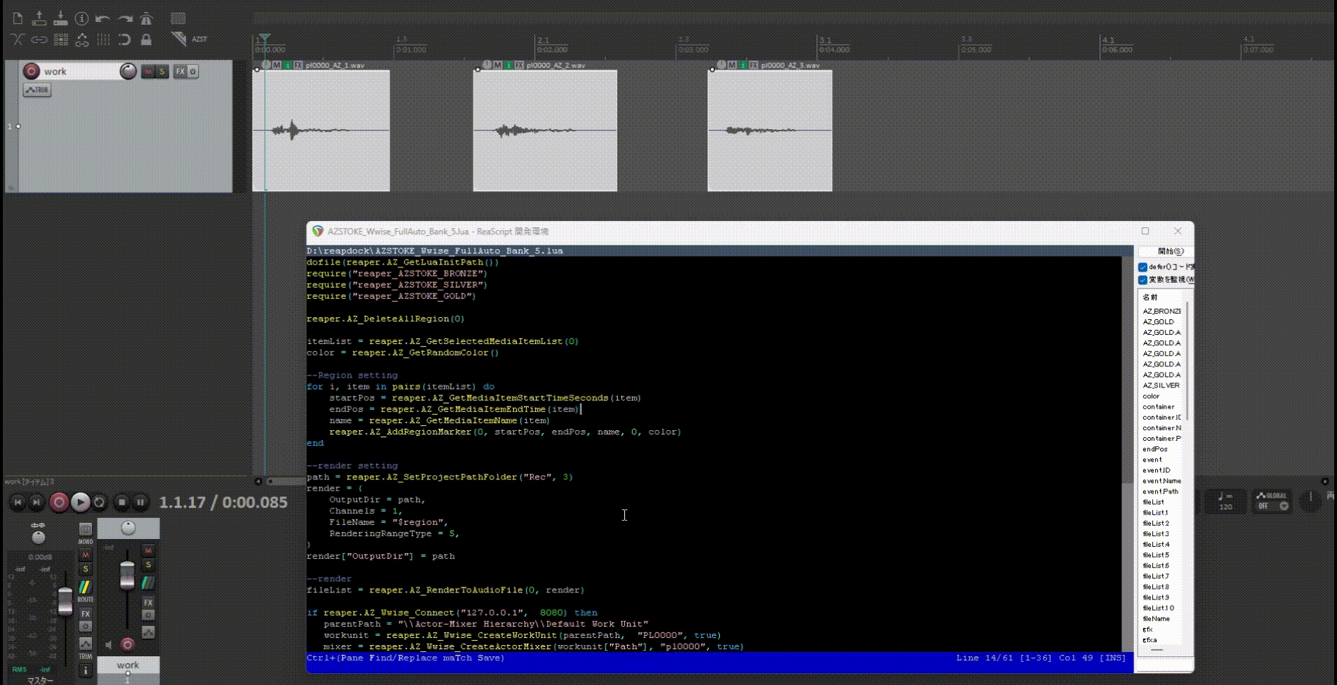 Wwiseへの波形実装