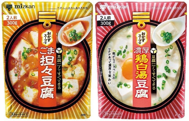 おかずスープ 既存2品