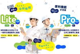 アスベスト調査をクラウド管理！「アスレポ」でアスベスト調査報告業務を効率化