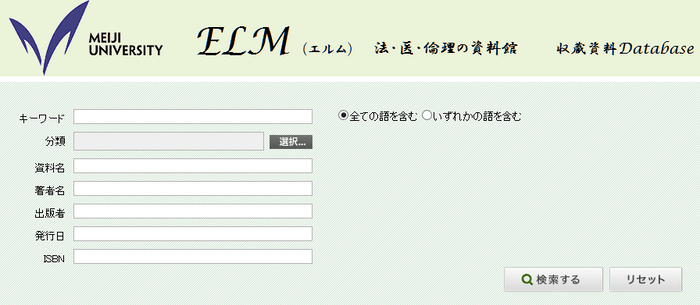 収蔵資料Database