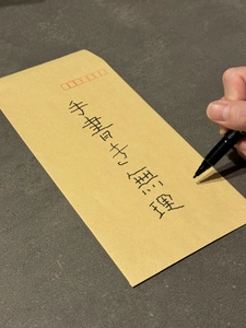 スマホで宛名入力、コンビニで即印刷。宛名印刷サービス「宛名の神様」正式リリース