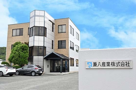 兼八産業株式会社_本社社屋