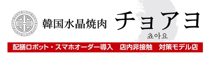 HOPE株式会社