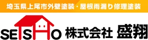 株式会社 盛翔