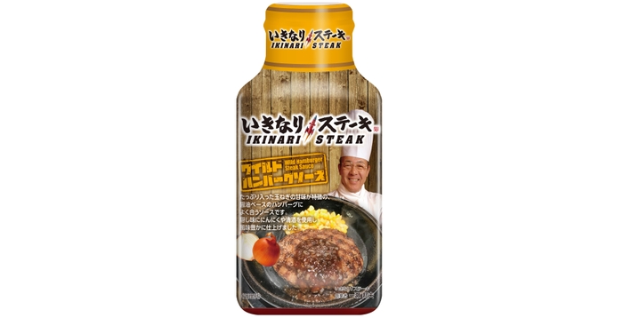いきなり!ステーキ ワイルドハンバーグソース(1)
